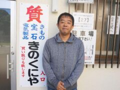 きのくにや店主