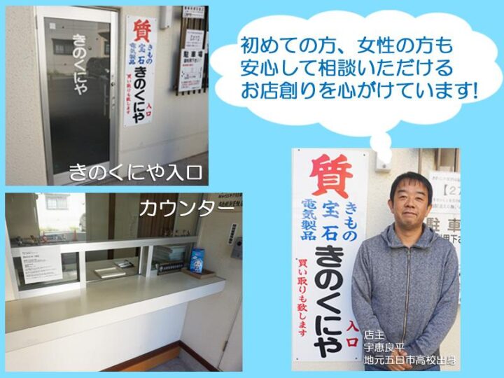 きのくにや店舗