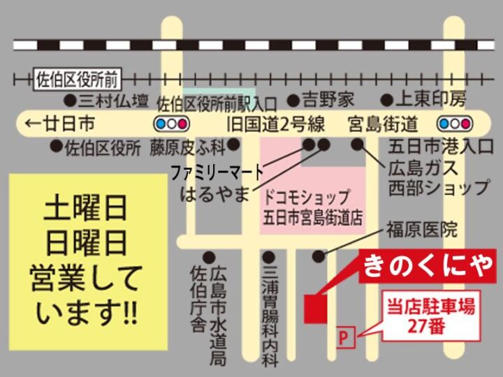 アクセスマップ