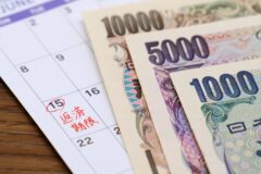 借金等の返済期限